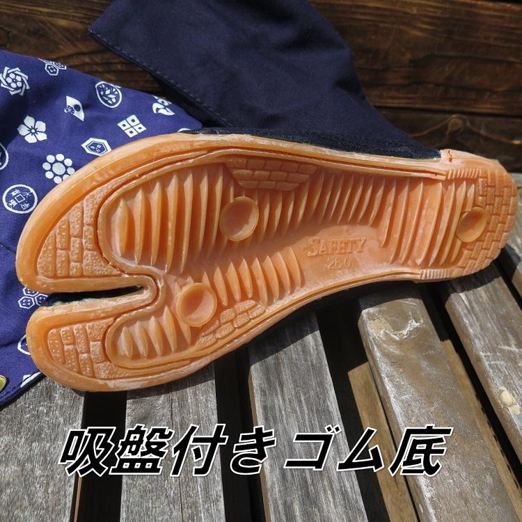 29cm】椿モデル 安全足袋 10枚コハゼ藍染め安全足袋 吸盤底 軽量樹脂先