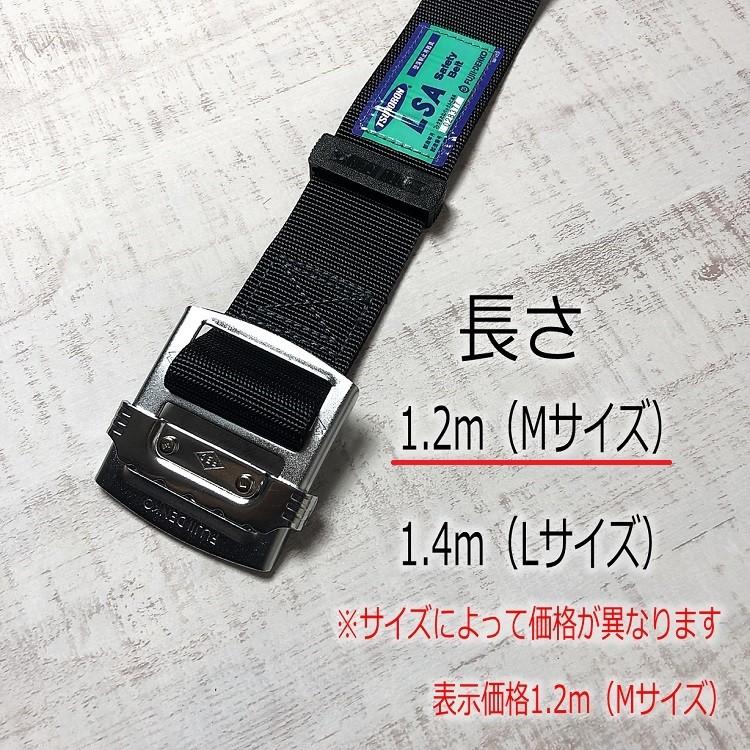胴　Lサイズ 藤井電工 新規格 胴ベルト ツヨロン TUB-L90N-BLK-L 1.4m L