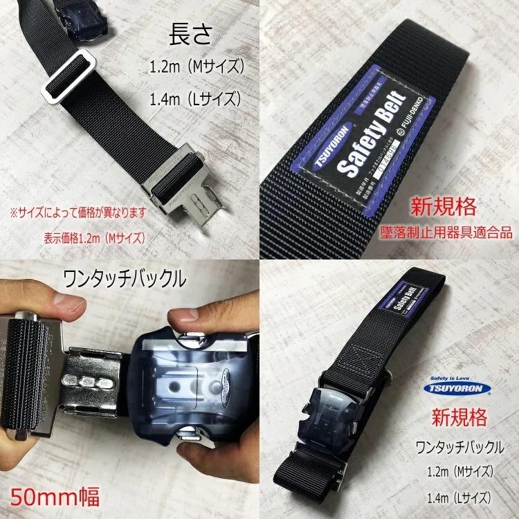 藤井電工 新規格 ツヨロン フルハーネス安全帯用胴ベルト TUB 藤井電工 新規格 ツヨロン フルハーネス安全帯用胴ベルト TUB