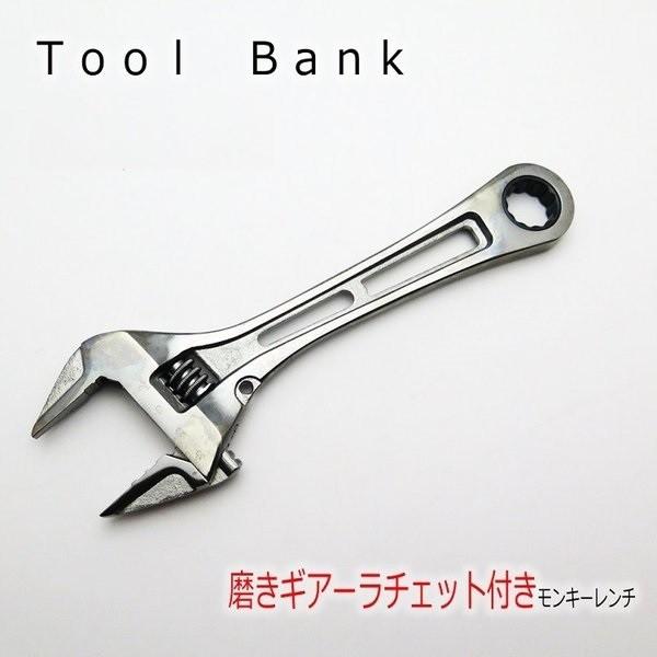 ツールバンク toolbank モンキーレンチ ギアレンチ 17mm付き 磨き ギアーラチェット付き TYPE-M 開口32mm ガンメタリック | 