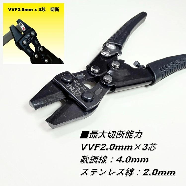 【2個までメール便可】アーム産業 ARM バンセンカッター ミゼットカッターTZC-250 鍛刃解体カッター | フジ矢 | 01