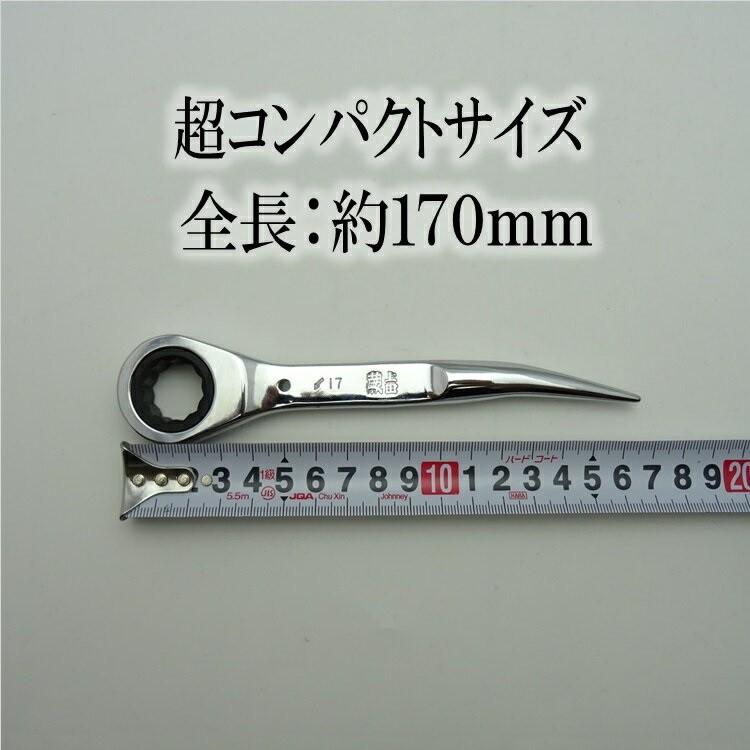 【ギアレンチ】蕨上田 特注 ギアレンチ 17mm シノ付きギアレンチ 総磨き ミラー仕上げ 極短 作業工具 |  | 01