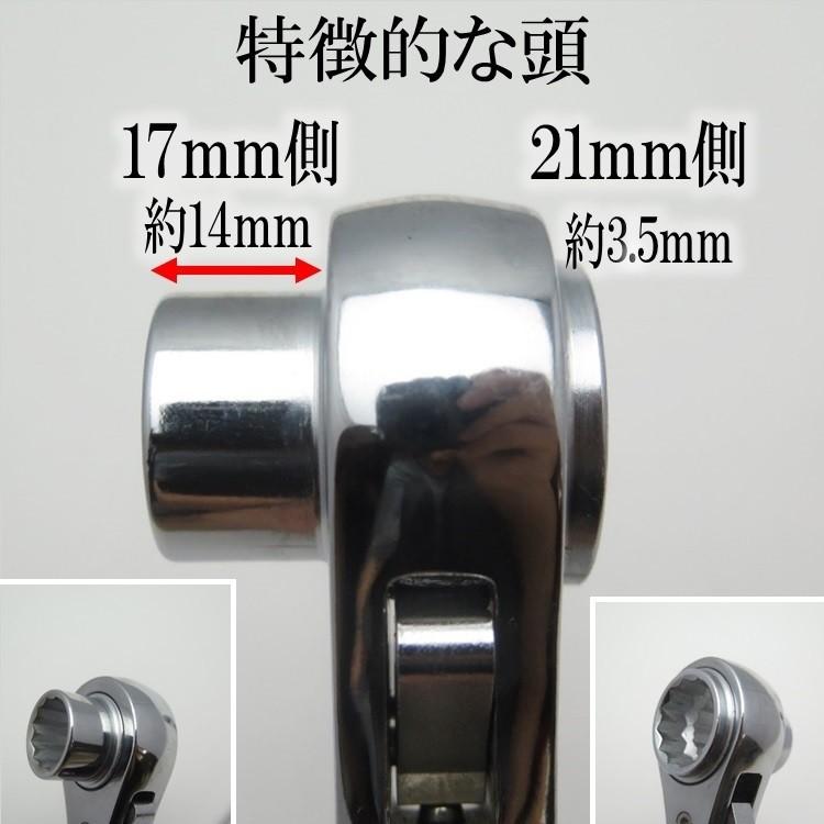 蕨上田 特注品 ラチェット 総磨きラチェット 17mm×21mm  長曲り/短曲り カラビナ掛け可 |  | 02