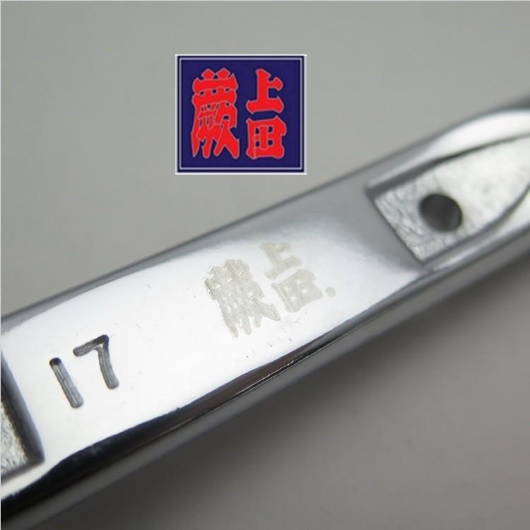 蕨上田 特注品 ラチェット 総磨きラチェット 17mm×21mm 長曲り/短曲り