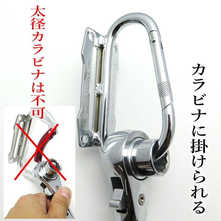 蕨上田 特注品 ラチェット 総磨きラチェット 17mm×21mm  長曲り/短曲り カラビナ掛け可 |  | 05