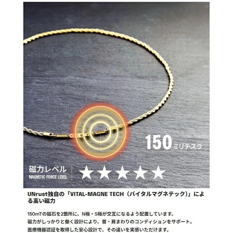 UNrust アンラスト Nexus ネクサス フレンチロープ 磁気ネックレス 150mt ステンレス 53cm |  | 03