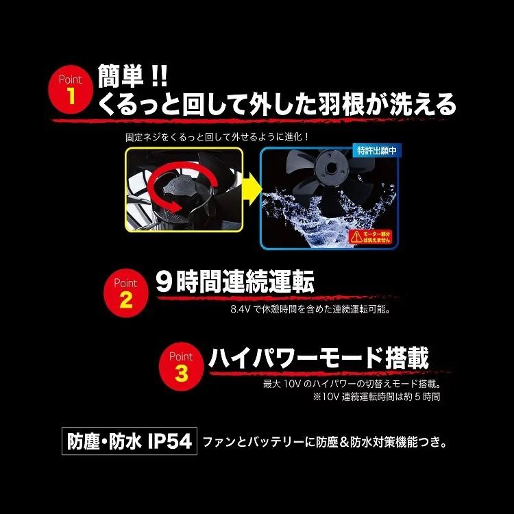 熱中症対策 HOOH 鳳皇 ファンセット V1002 快適ウェア用クール