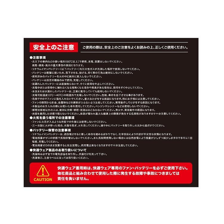 熱中症対策 HOOH 鳳皇 ファンセット V1302 快適ウェア用クールファンケーブルセット 羽根が洗える |  | 02
