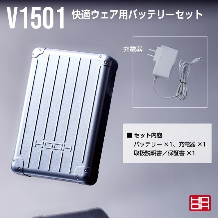 HOOH ファン バッテリーセット 2022年モデル】熱中症対策 HOOH 鳳皇 バッテリーファンセット
