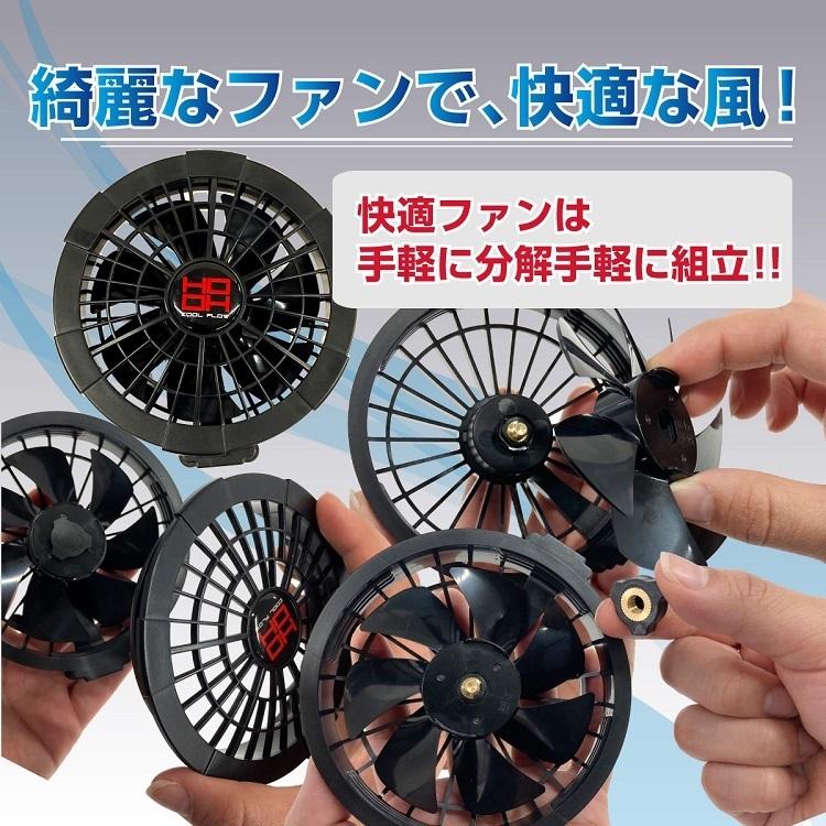 2022年モデル】熱中症対策 HOOH 鳳皇 ファンセット V1502 快適