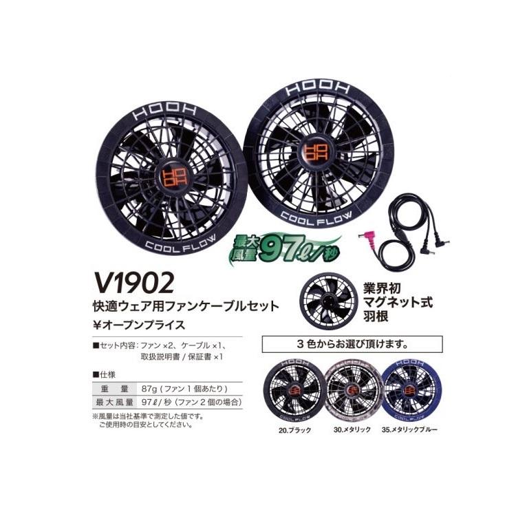 2023年モデル19V】熱中症対策 HOOH 鳳皇 バッテリー+ファン 2023年モデル19V】熱中症対策 HOOH 鳳皇 バッテリー+ファン