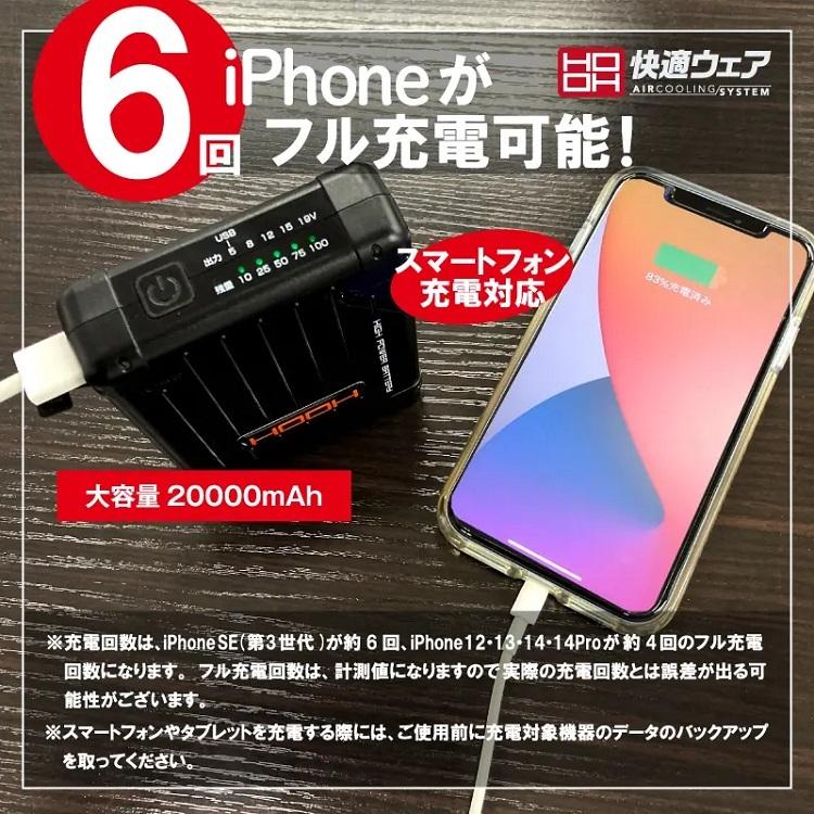 2023年モデル19V】熱中症対策 HOOH 鳳皇 バッテリー+ファン 2023年モデル19V】熱中症対策 HOOH 鳳皇 バッテリー+ファン