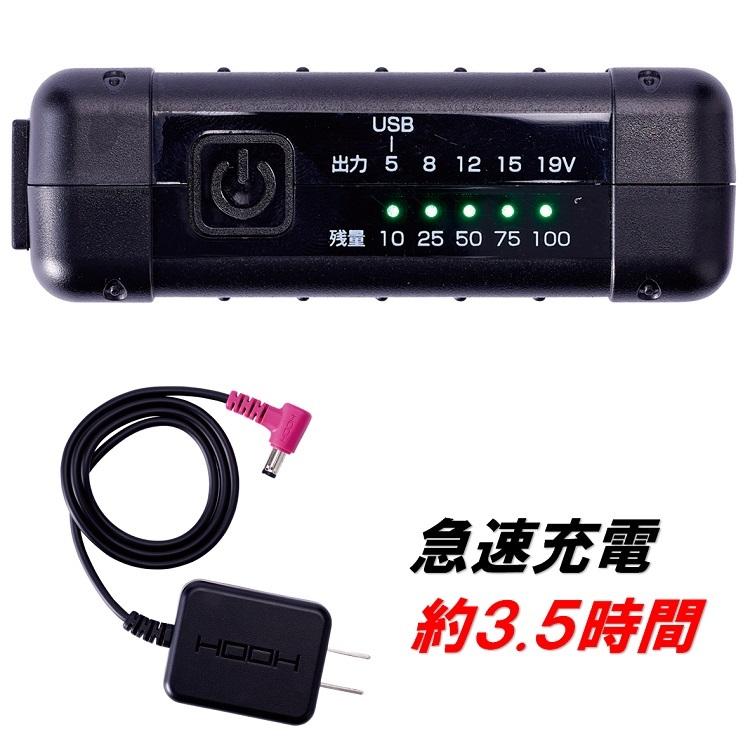 2023年モデル19V】熱中症対策 HOOH 鳳皇 バッテリー+ファン 2023年モデル19V】熱中症対策 HOOH 鳳皇 バッテリー+ファン