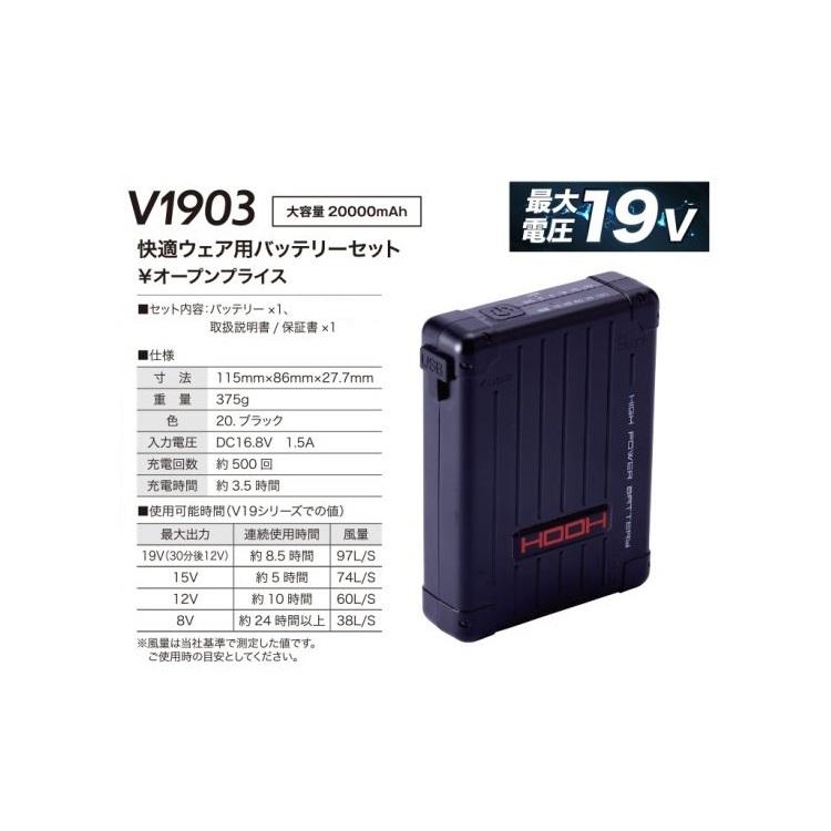 動確のみ 未使用 hooh 空調服 バッテリー V1901 20000mAh ② 楽天市場】HOOH(快適ウェア) V1901 快適ウェア用バッテリー