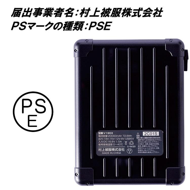 動確のみ 未使用 hooh 空調服 バッテリー V1901 20000mAh ①