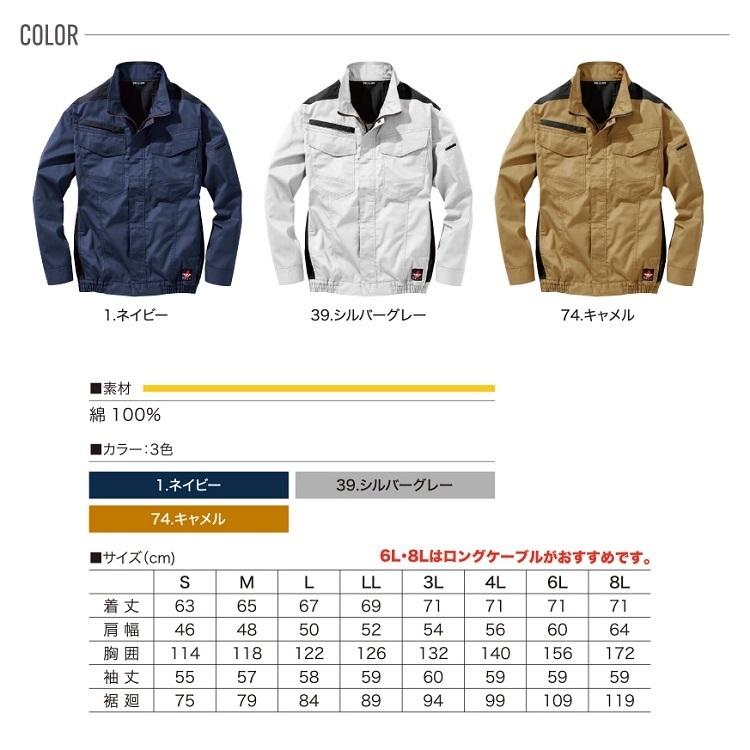 【難燃/防炎素材】熱中症対策 HOOH 鳳皇 快適ウェア V4202 難燃  防炎 長袖 ブルゾン 村上被服 |  | 02