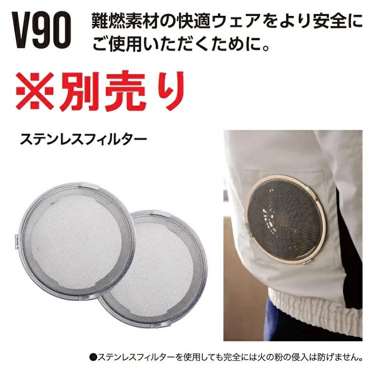 【難燃/防炎素材】熱中症対策 HOOH 鳳皇 快適ウェア V4211 フルハーネス対応 難燃 防炎 長袖 ブルゾン 電動ファン付きウエア 空調ウェア |  | 12