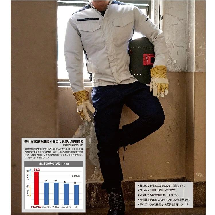 【難燃/防炎素材】熱中症対策 HOOH 鳳皇 快適ウェア V4211 フルハーネス対応 難燃 防炎 長袖 ブルゾン 電動ファン付きウエア 空調ウェア |  | 04