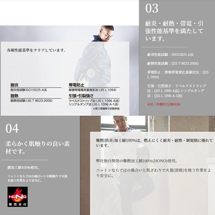 【難燃/防炎素材】熱中症対策 HOOH 鳳皇 快適ウェア V4211 フルハーネス対応 難燃 防炎 長袖 ブルゾン 電動ファン付きウエア 空調ウェア |  | 06