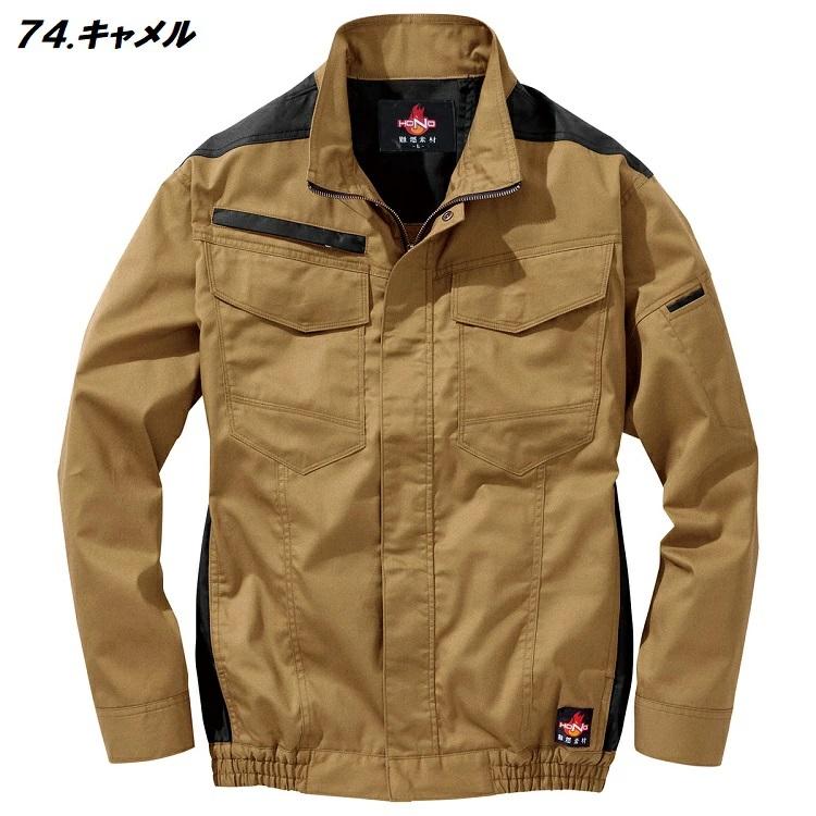 【難燃/防炎素材】熱中症対策 HOOH 鳳皇 快適ウェア V4211 フルハーネス対応 難燃 防炎 長袖 ブルゾン 電動ファン付きウエア 空調ウェア |  | 09