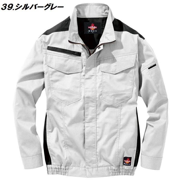 【難燃/防炎素材】熱中症対策 HOOH 鳳皇 快適ウェア V4211 フルハーネス対応 難燃 防炎 長袖 ブルゾン 電動ファン付きウエア 空調ウェア |  | 08