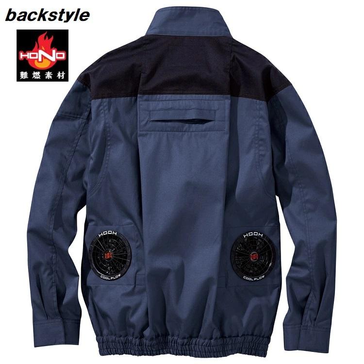 【難燃/防炎素材】熱中症対策 HOOH 鳳皇 快適ウェア V4211 フルハーネス対応 難燃 防炎 長袖 ブルゾン 電動ファン付きウエア 空調ウェア |  | 10