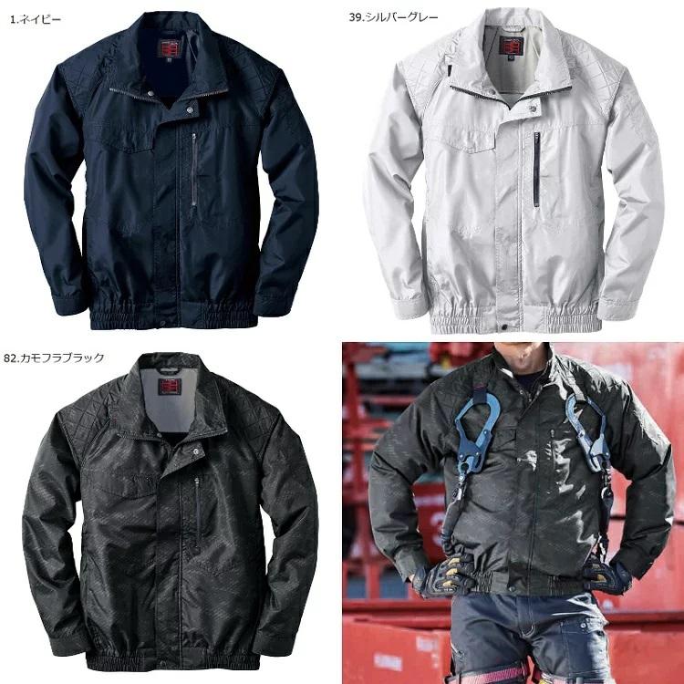 熱中症対策 HOOH 鳳皇 フルハーネス対応快適ウェア V5511 接触冷感 ブルゾン M~4L,6L,8Lサイズ アウトドアにも 避暑対策 |  | 04