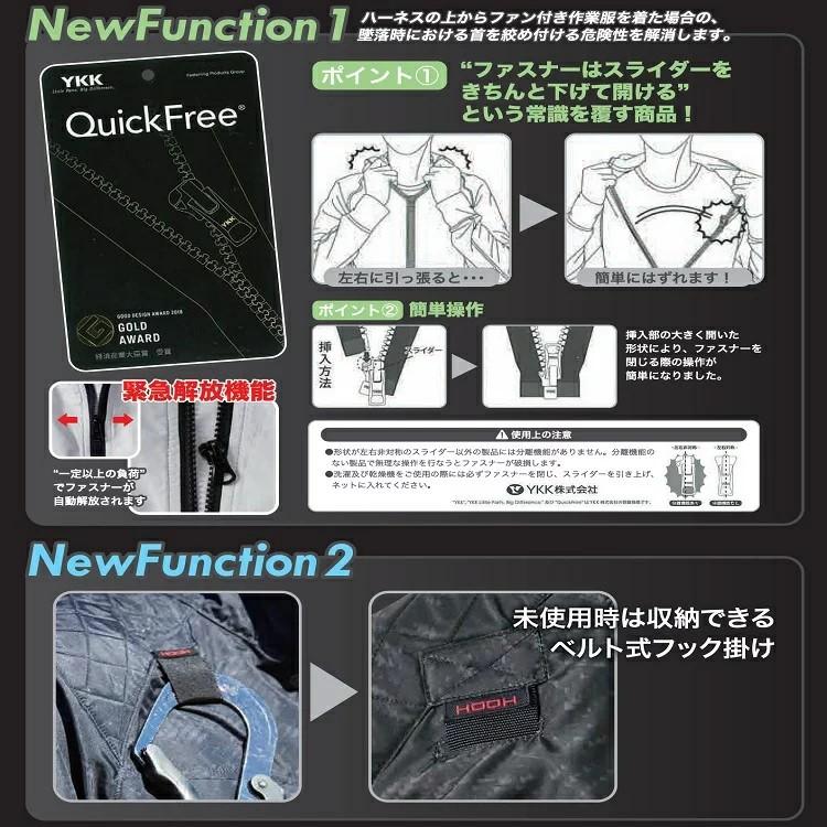 熱中症対策 HOOH 鳳皇 フルハーネス対応空調ベスト 快適ウェア V5599 接触冷感 M~4L,6L,8Lサイズ アウトドアにも 避暑対策 |  | 03