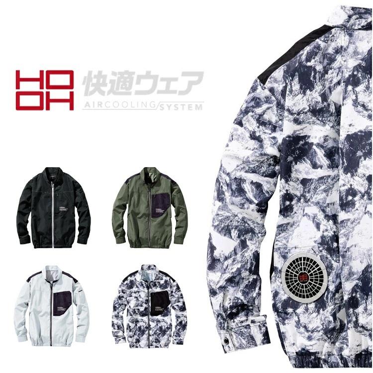 熱中症対策 HOOH 鳳皇 快適ウェア V6602 長袖 ジャケット 作業服 | 