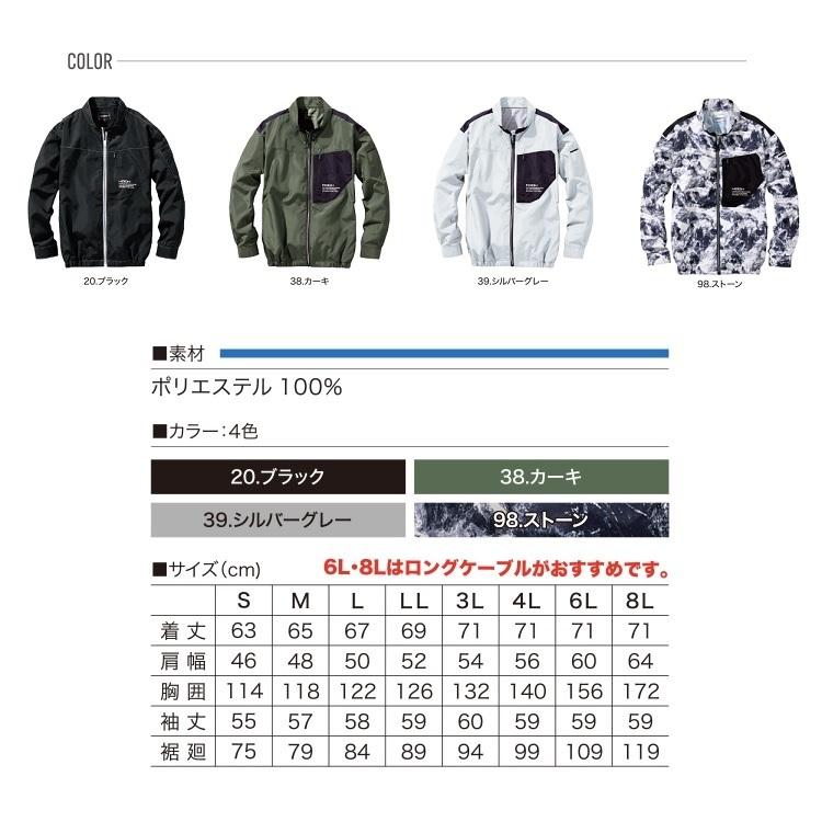 熱中症対策 HOOH 鳳皇 快適ウェア V6602 長袖 ジャケット 作業服 |  | 02