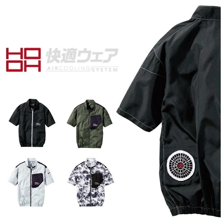 熱中症対策 HOOH 鳳皇 快適ウェア V6607 半袖 ジャケット | 