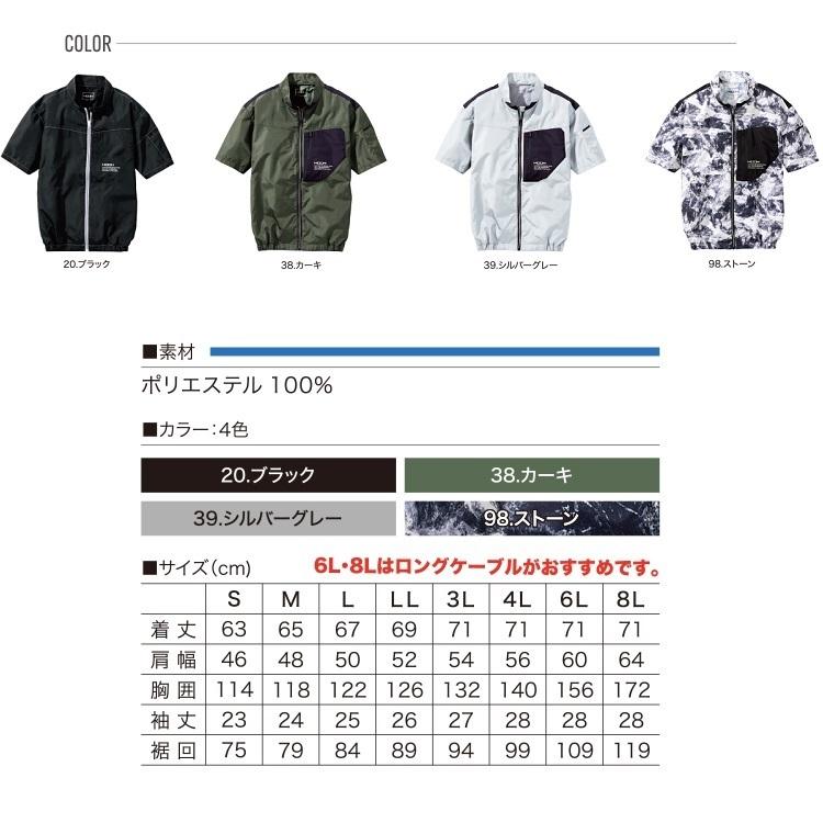 熱中症対策 HOOH 鳳皇 快適ウェア V6607 半袖 ジャケット |  | 02