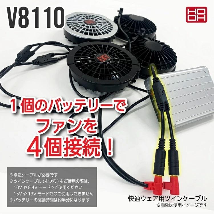 熱中症対策 HOOH 鳳皇 V8110 快適ウェア用 ツインケーブル 変換 |  | 02