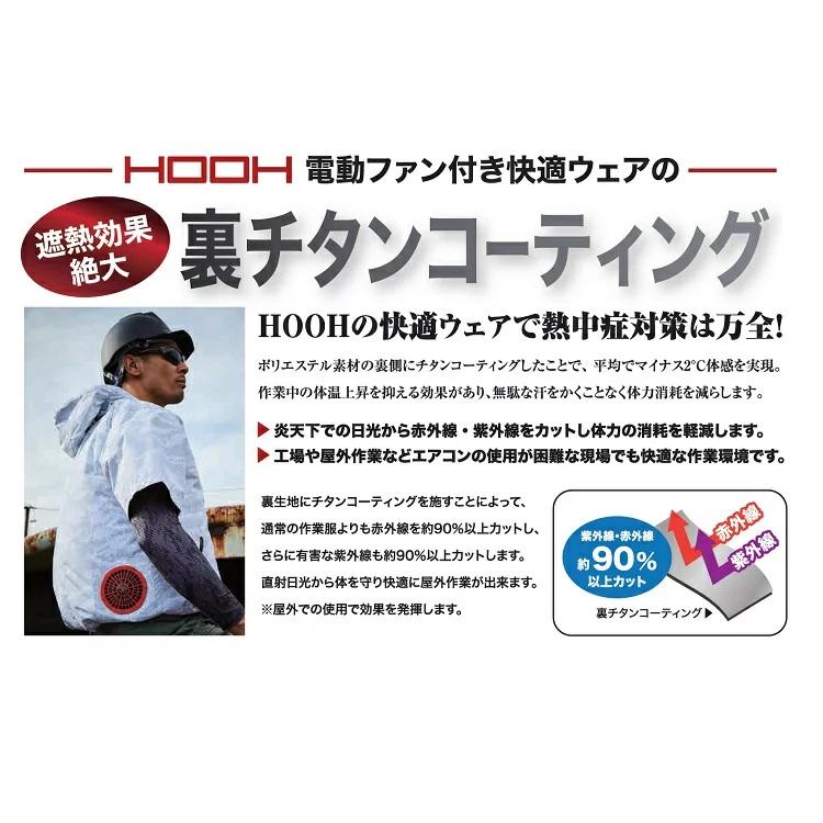 熱中症対策 HOOH 鳳皇 快適ウェア V8307 裏チタンコーティング 半袖ブルゾン アウトドアにも 避暑対策 |  | 01