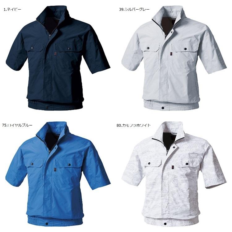 熱中症対策 HOOH 鳳皇 快適ウェア V8307 裏チタンコーティング 半袖ブルゾン アウトドアにも 避暑対策 |  | 03