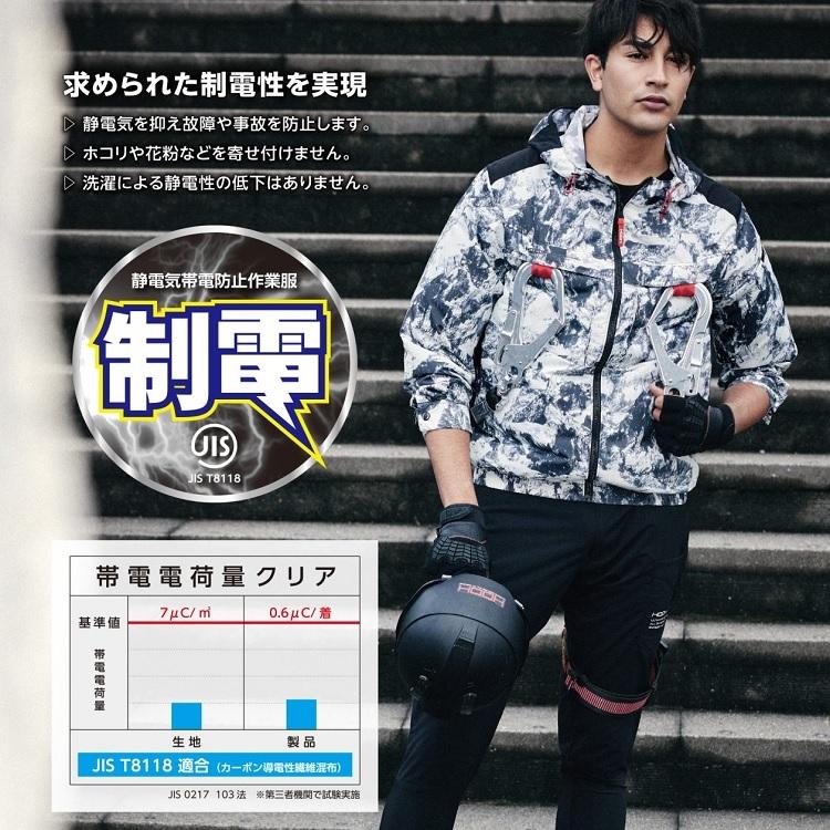 熱中症対策 HOOH 鳳皇 快適ウェア V8812 サイドファン 長袖 フード ジャケット フルハーネス対応 電動ファン付きウエア 空調ウェア |  | 03