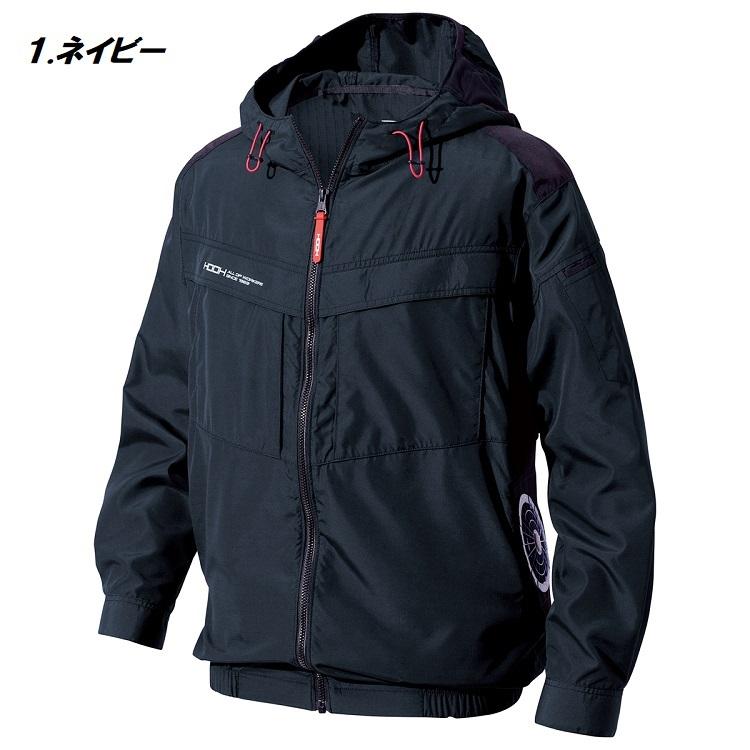 熱中症対策 HOOH 鳳皇 快適ウェア V8812 サイドファン 長袖 フード ジャケット フルハーネス対応 電動ファン付きウエア 空調ウェア |  | 04