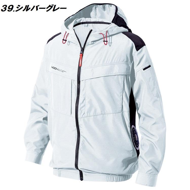 熱中症対策 HOOH 鳳皇 快適ウェア V8812 サイドファン 長袖 フード ジャケット フルハーネス対応 電動ファン付きウエア 空調ウェア |  | 06