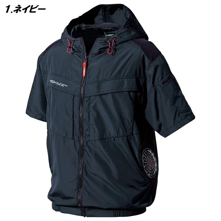 熱中症対策 HOOH 鳳皇 快適ウェア V8817 サイドファン半袖フードジャケット フルハーネス対応 電動ファン付きウエア 空調ウェア |  | 03