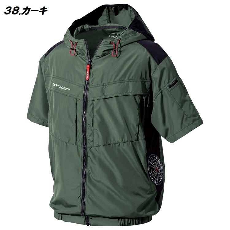 熱中症対策 HOOH 鳳皇 快適ウェア V8817 サイドファン半袖フードジャケット フルハーネス対応 電動ファン付きウエア 空調ウェア |  | 04