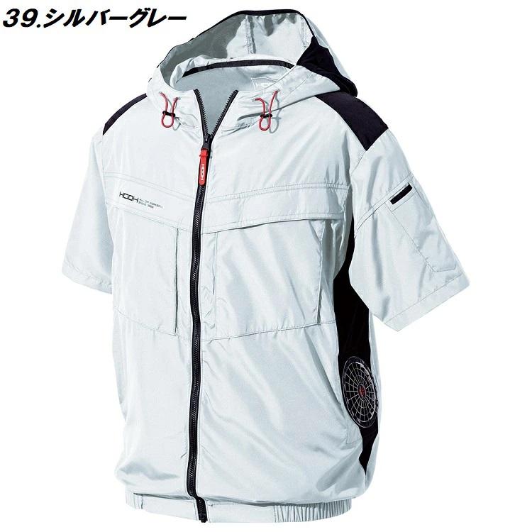 熱中症対策 HOOH 鳳皇 快適ウェア V8817 サイドファン半袖フードジャケット フルハーネス対応 電動ファン付きウエア 空調ウェア |  | 05