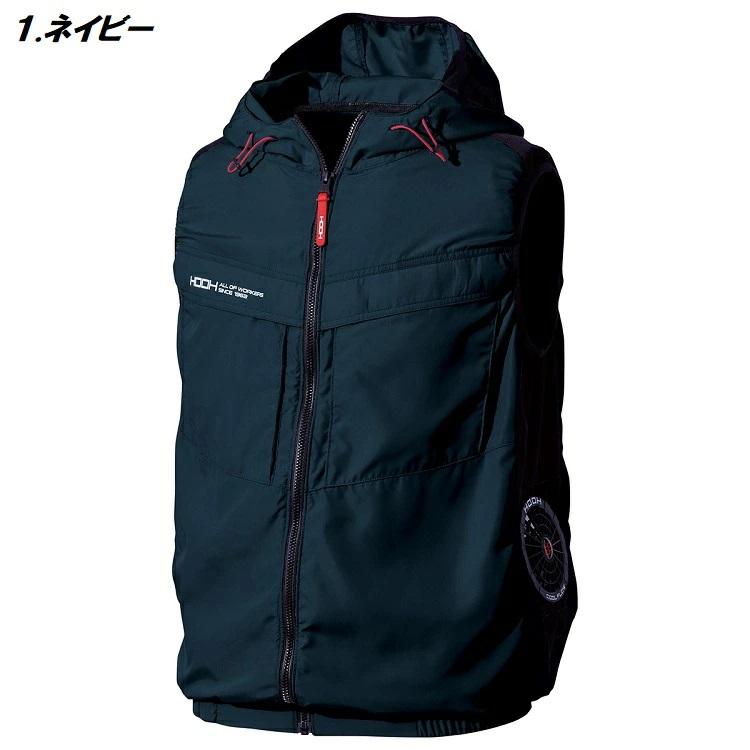 熱中症対策 HOOH 鳳皇 快適ウェア V8819 サイドファン フードベスト フルハーネス対応 電動ファン付きウエア 空調ウェア 袖なし |  | 03