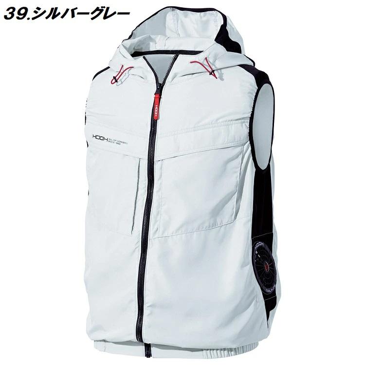 熱中症対策 HOOH 鳳皇 快適ウェア V8819 サイドファン フードベスト フルハーネス対応 電動ファン付きウエア 空調ウェア 袖なし |  | 05