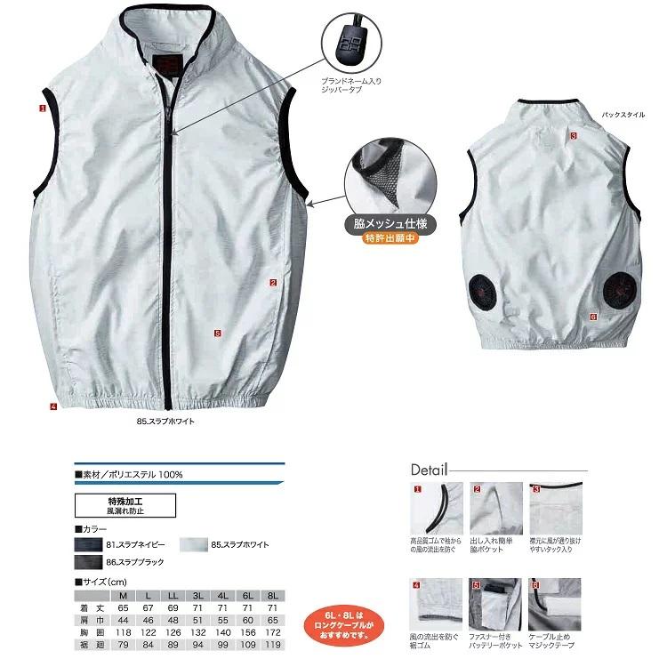熱中症対策 HOOH 鳳皇 快適ウェア V9609 ベスト M~4L,6L,8Lサイズ 空調ベスト アウトドアにも最適 避暑対策 コスパ |  | 02