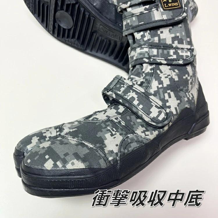 荘快堂 エル・ウインズ 安全靴 高所用セーフティ VO-803 高所用 股付 安全シューズ 足袋型 L・WINS デジタル迷彩 先芯入り |  | 03
