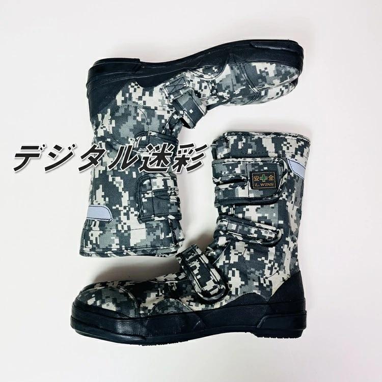 荘快堂 エル・ウインズ 安全靴 高所用セーフティ VO-803 高所用 股付 安全シューズ 足袋型 L・WINS デジタル迷彩 先芯入り |  | 07