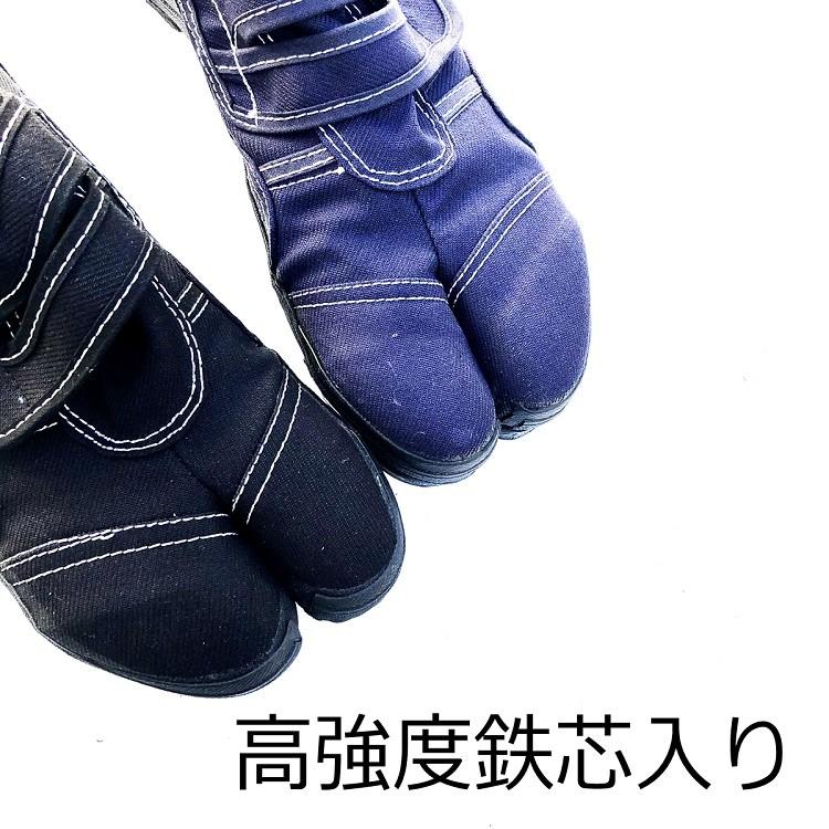 荘快堂 そうかいどう エル・ウインズ 二股 安全靴 高所用セーフティ VO-80 高所用股付安全シューズ 足袋型 L・WINS 紺 黒 25~28cm |  | 05