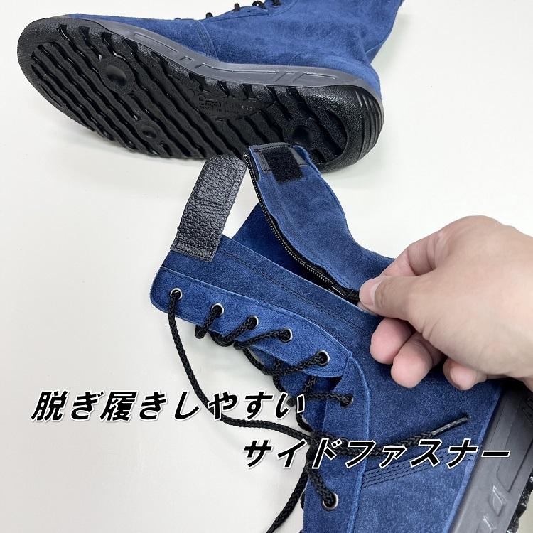 青木産業 ATENEO アテネオ 安全靴 技 零式改 弐号 ネイビーブルー 長網