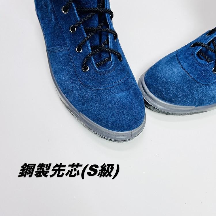 青木産業 ATENEO アテネオ 安全靴 技 零式改 弐号 ネイビーブルー 長網