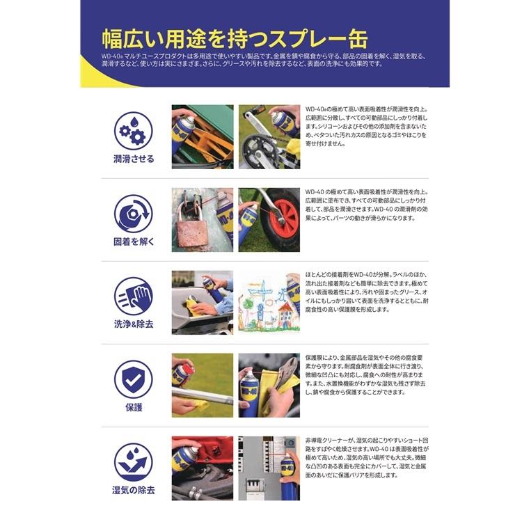 WD-40 潤滑剤 WD009 MUP マルチユースプロダクト 300ml 超浸透性防錆剤 | WD-40 | 04